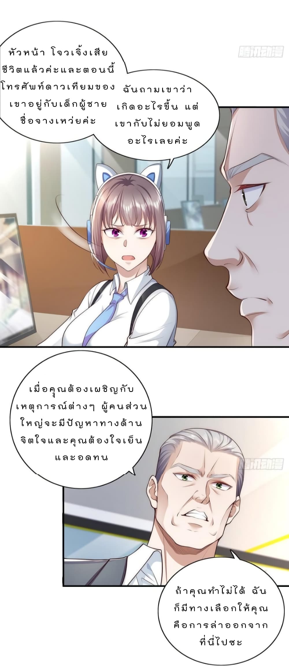 The Strongest Demon Spirit 8-8