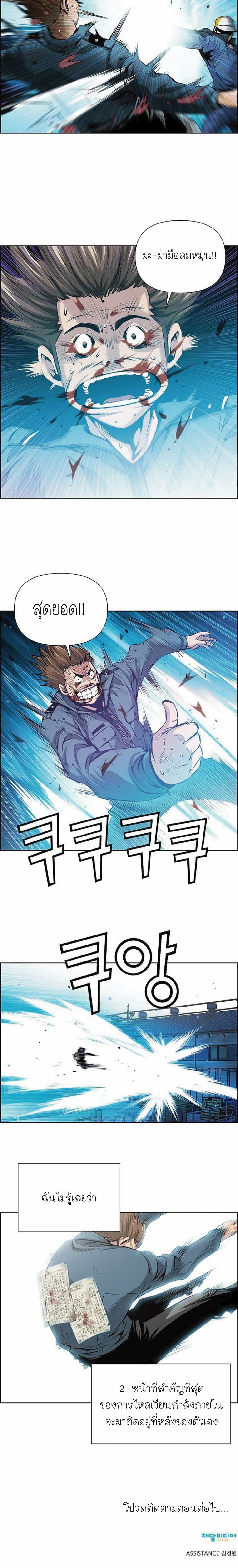 Zephyr Impact War 1-1