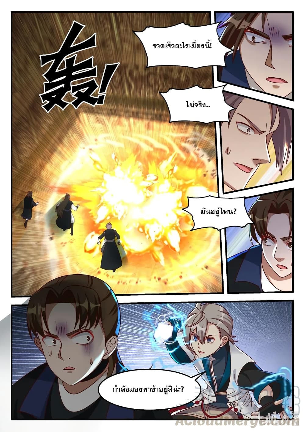 Martial God Asura 162-แก้แค้นอย่างบ้าคลั่ง