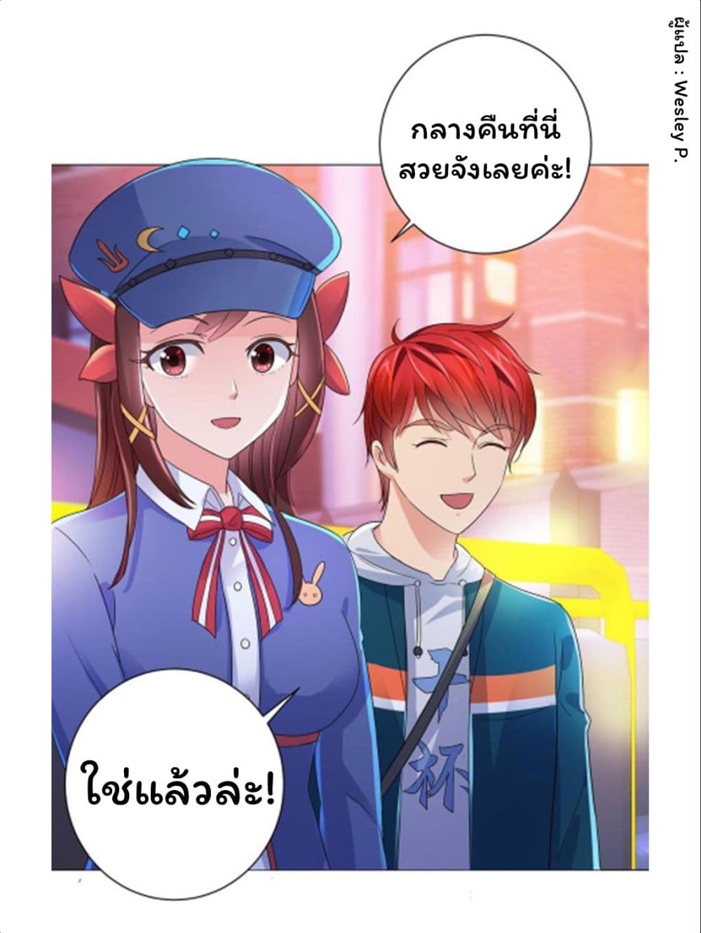 Metropolitan Supremacy System ระบบพระเจ้า 146-146
