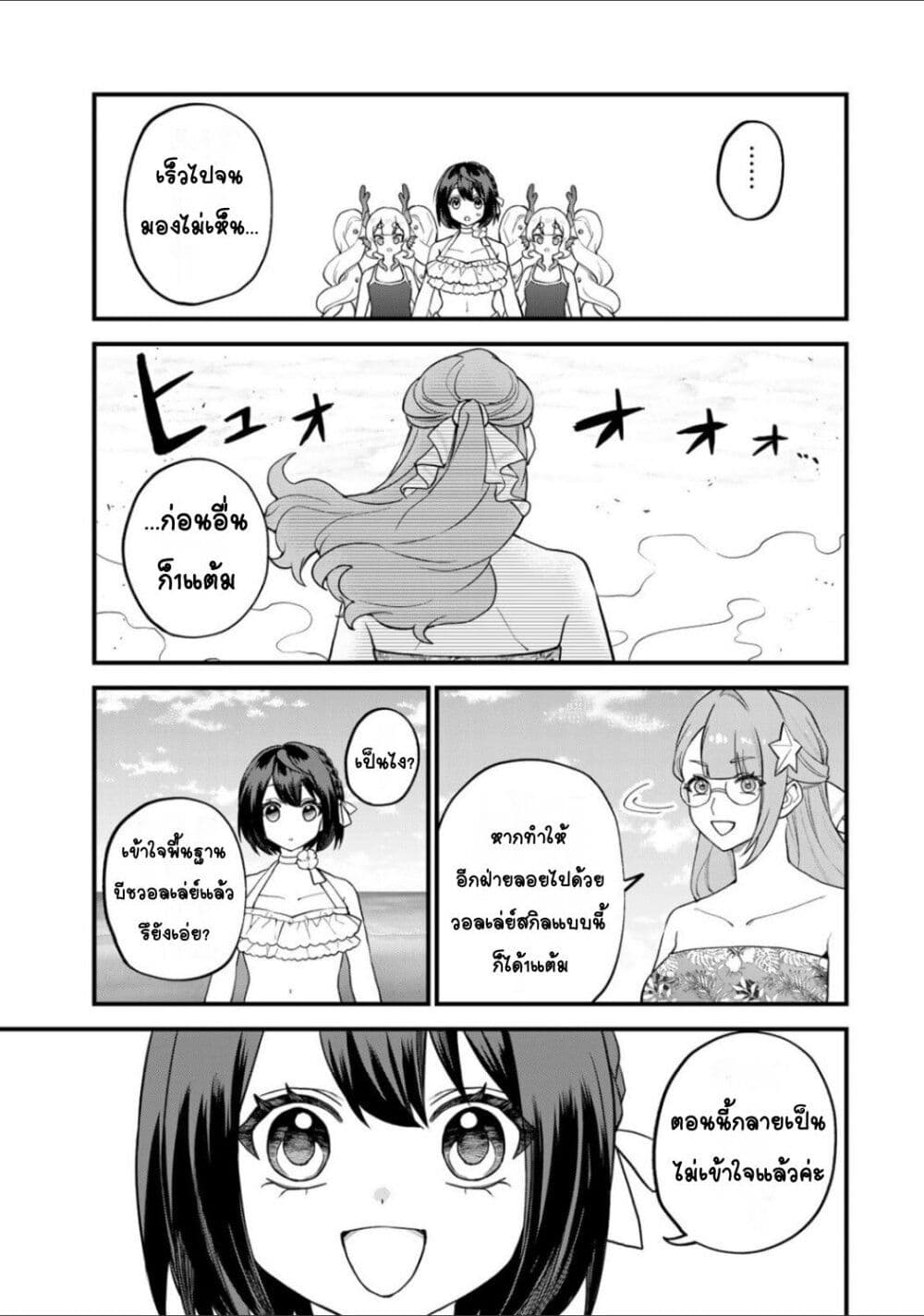 Sekai Saikyou no Majo, Hajimemashita - Watashidake "Kouryaku Saito" wo Mireru Sekai de Jiyuu ni Ikimasu 31-31