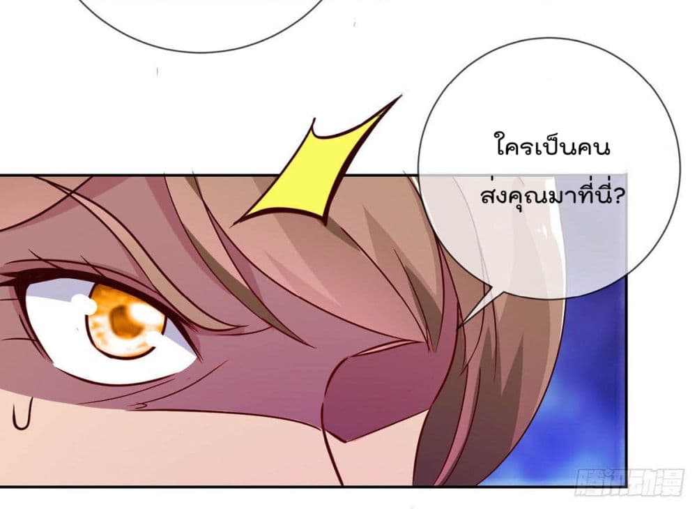 Rebirth Earth Immortal Venerable การหวนคืนของเซียนสวรรค์ 30-30