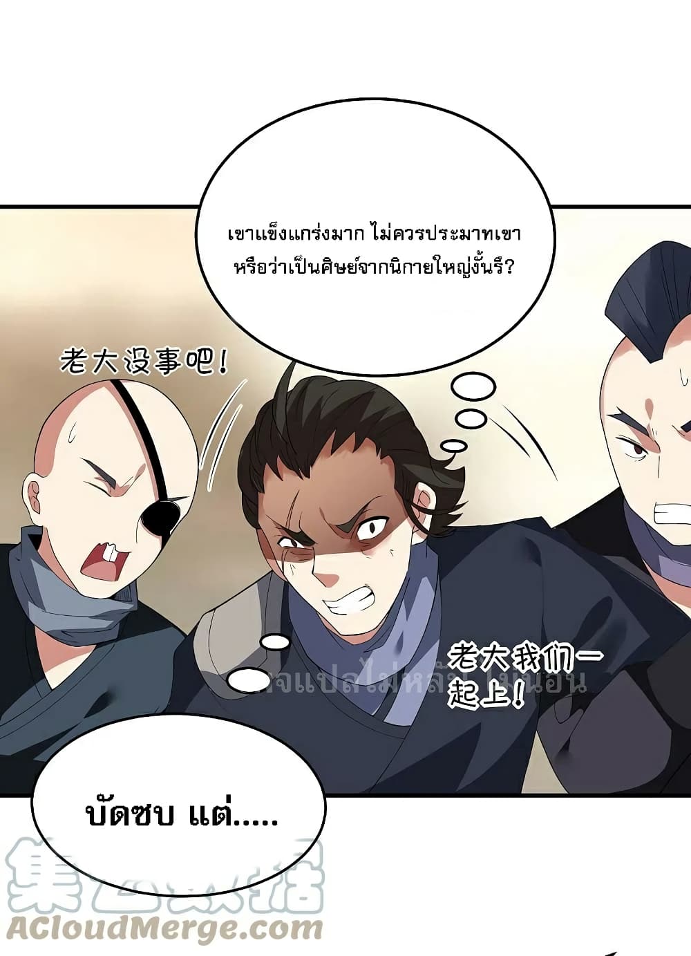 Rebirth of the Dragon Emperor 39-39
