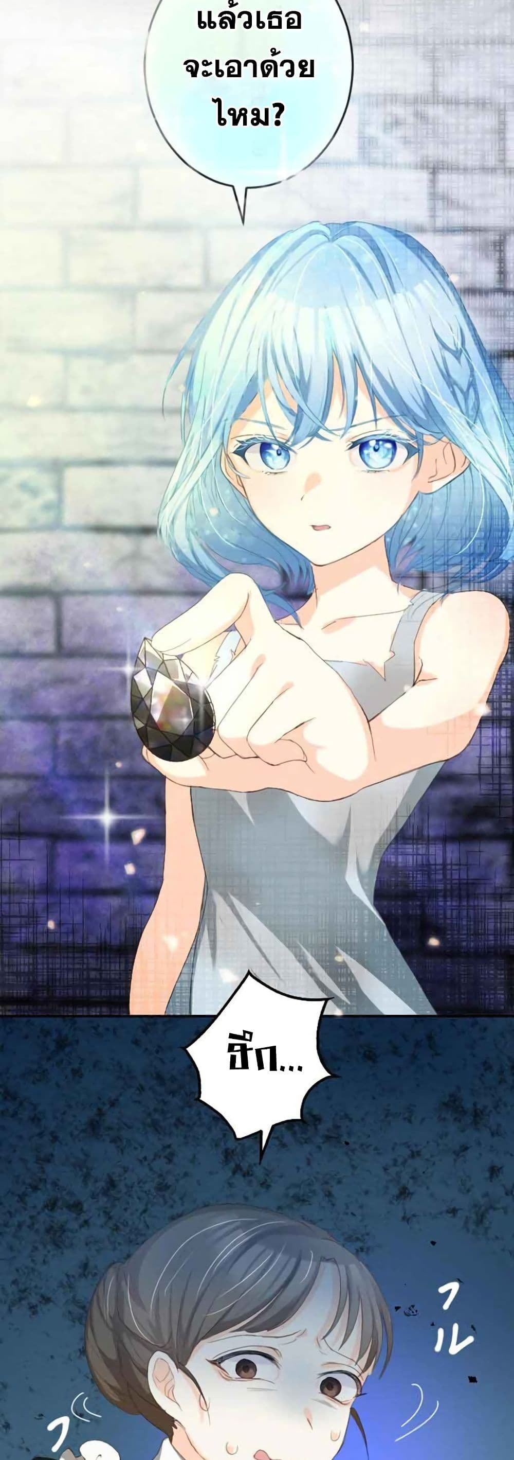 The Precious Girl Does Not Shed Tears 2-2