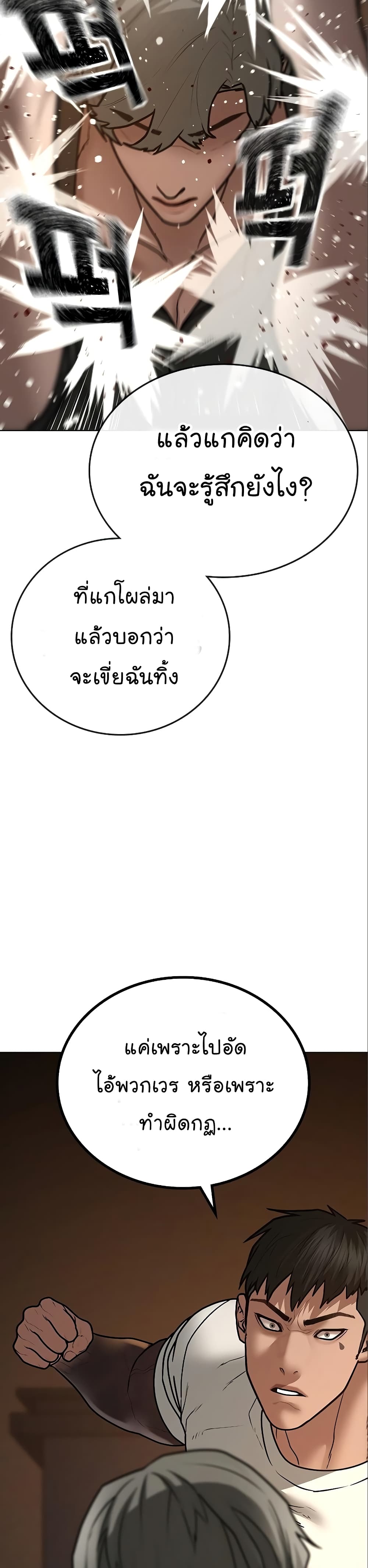 Reality Quest 49-49