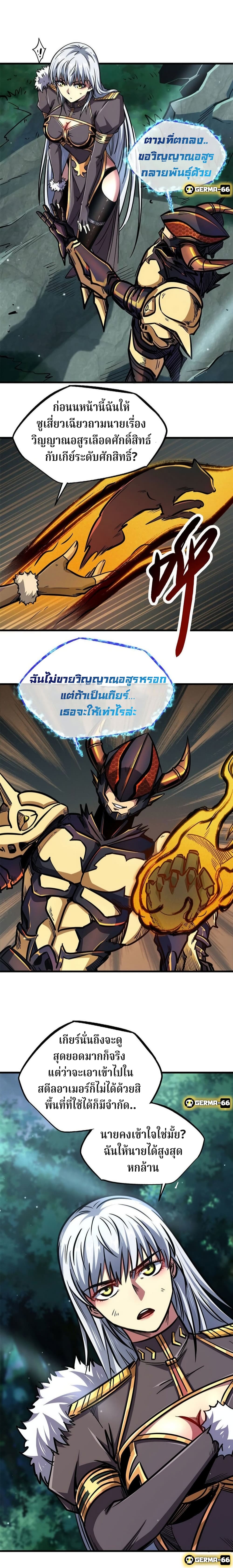 Super God Gene 9-9