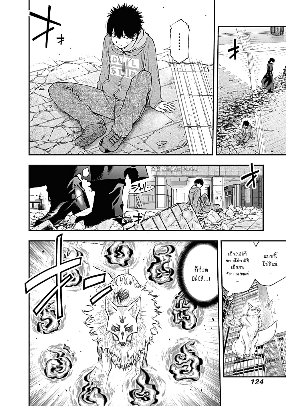 Youkai Shoujo 140-จะก้าวข้ามนายให้ได้!