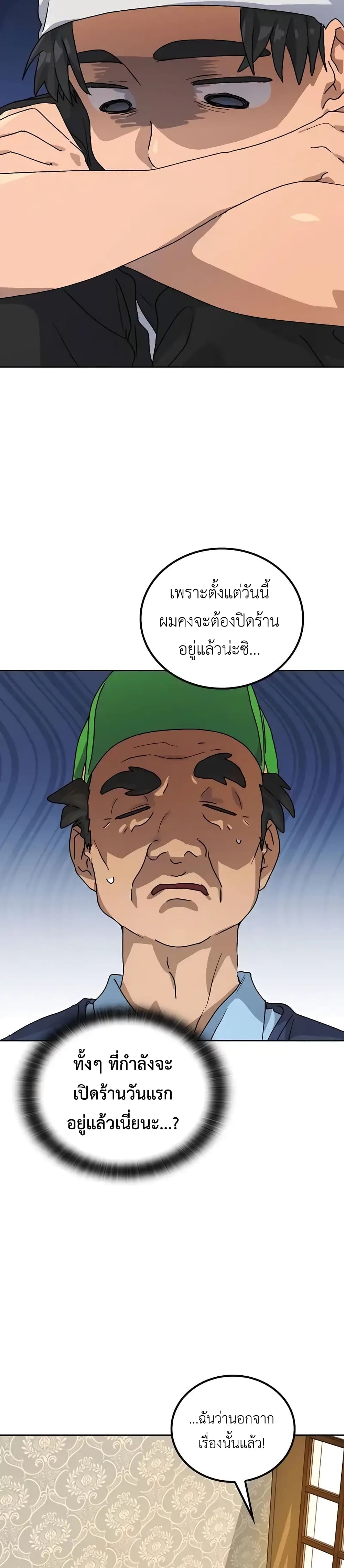 Healing Life Through Camping In Another World 8-8