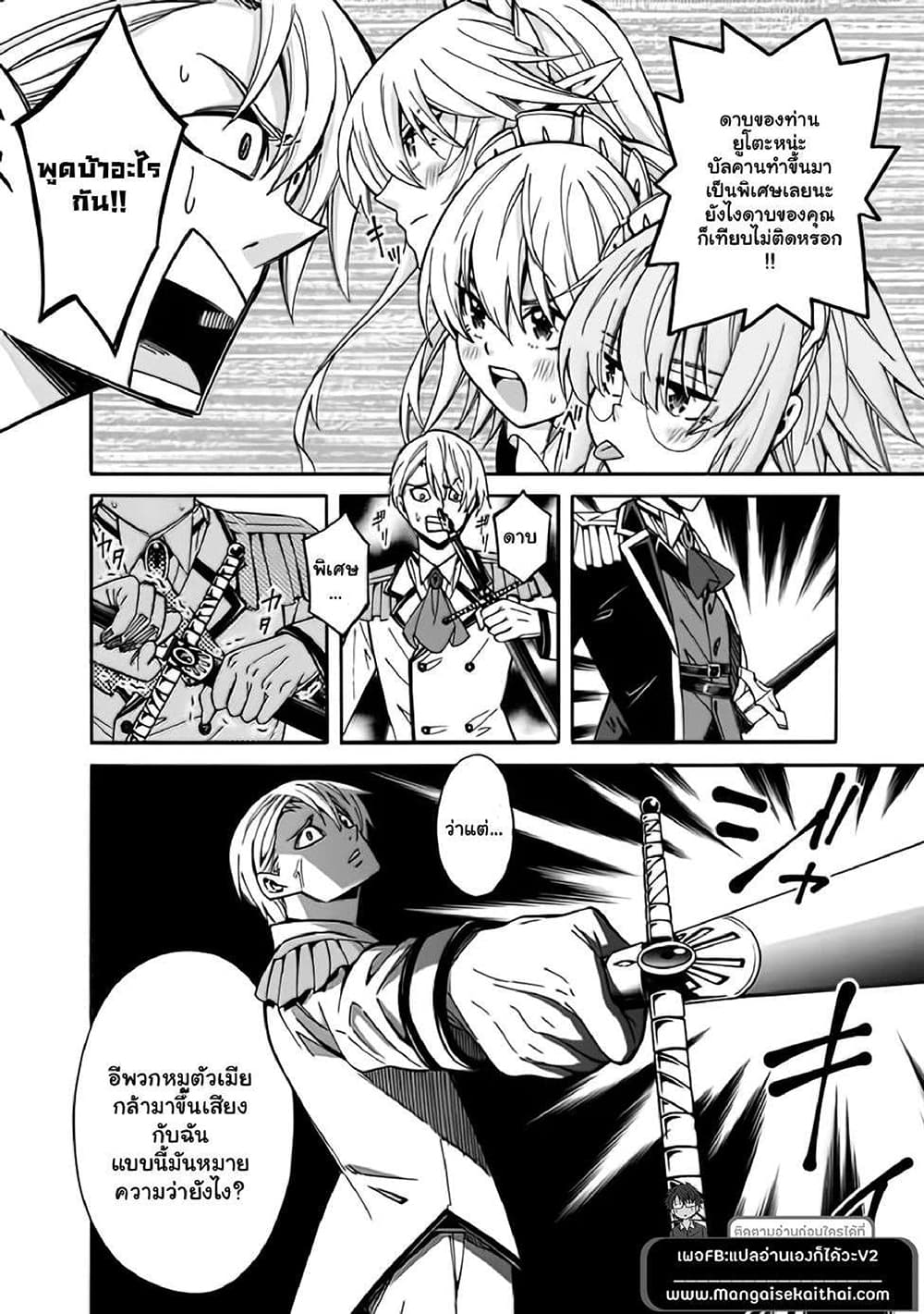 The Best Noble In Another World: The Bigger My Harem Gets, The Stronger I Become 9.2-9.2