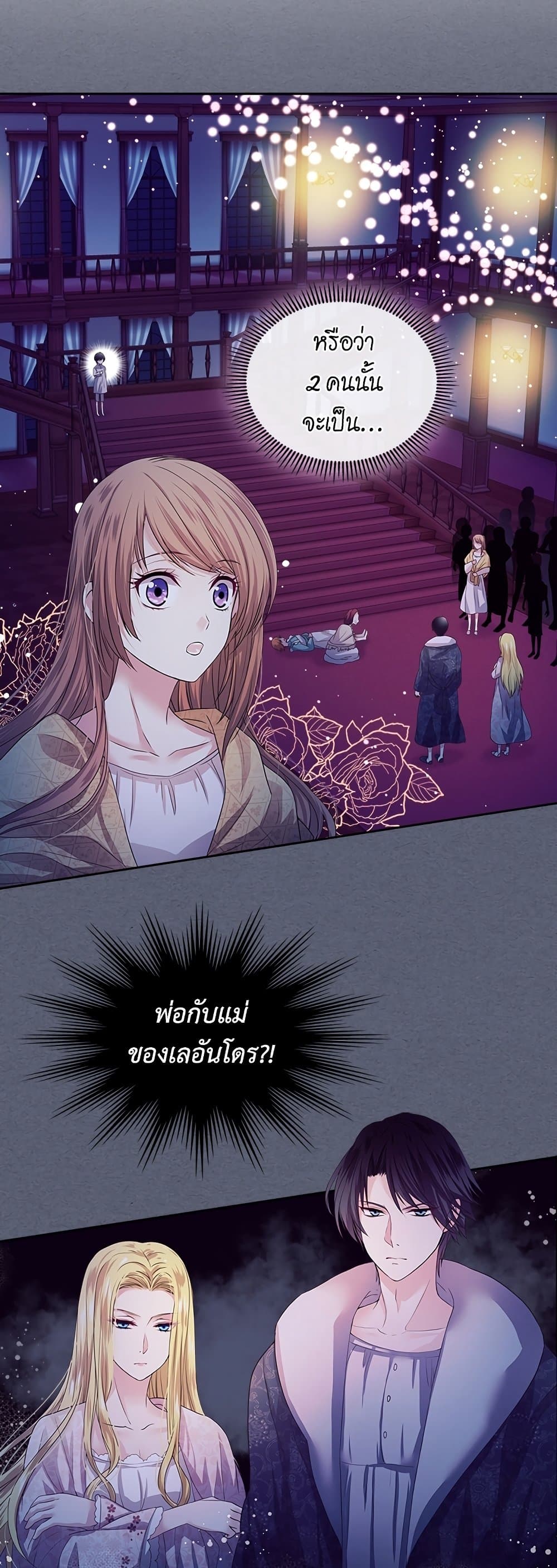 I Became a Duke’s Maid 9-9