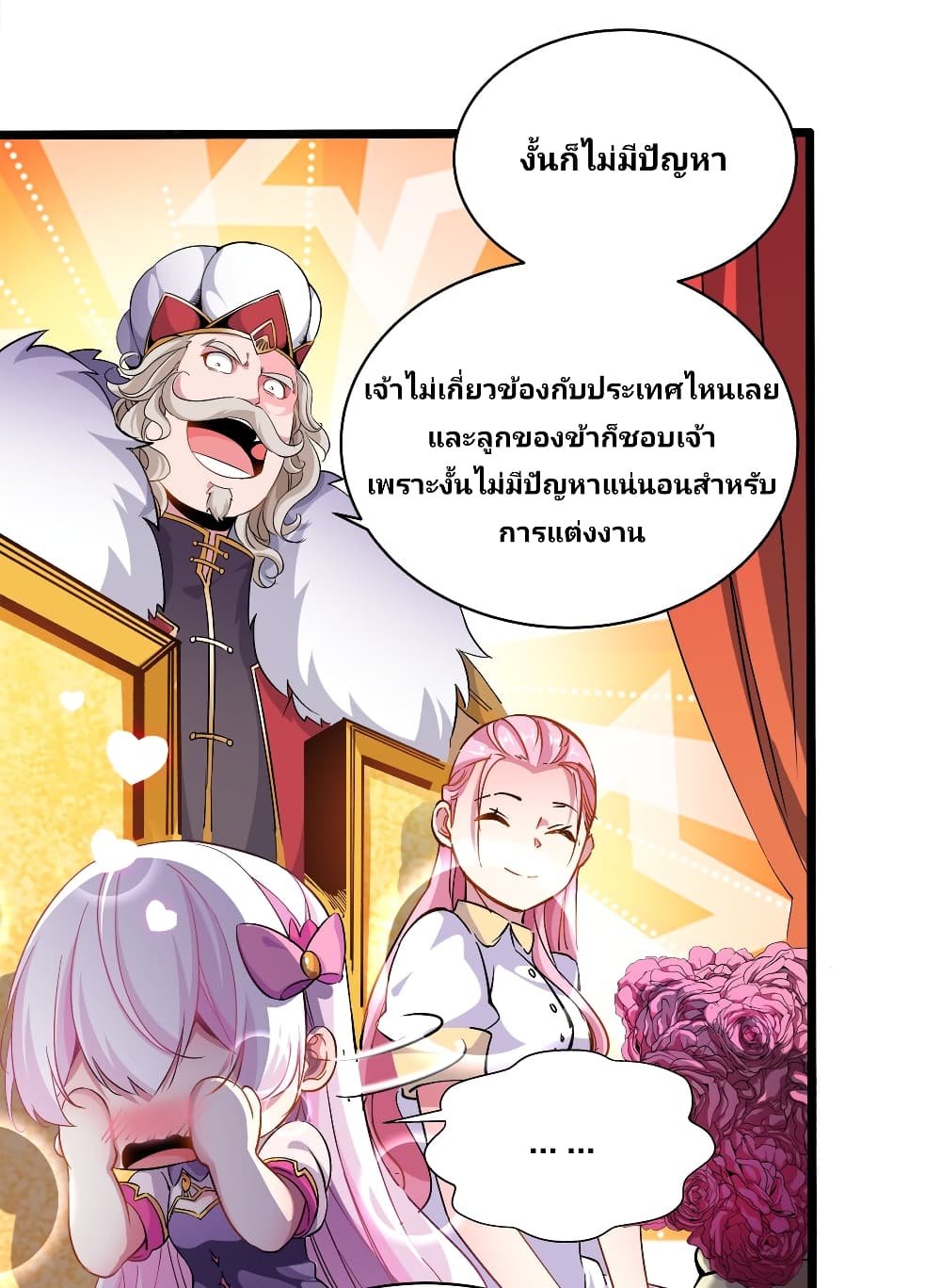 Princess, Please Distance Yourself A Little 5-5