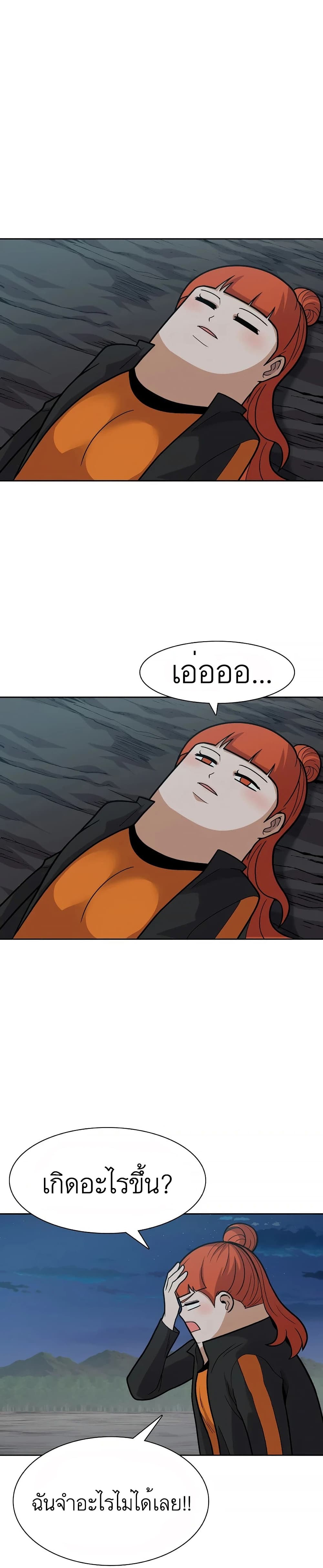 Raising Newbie Heroes In Another World 17-17