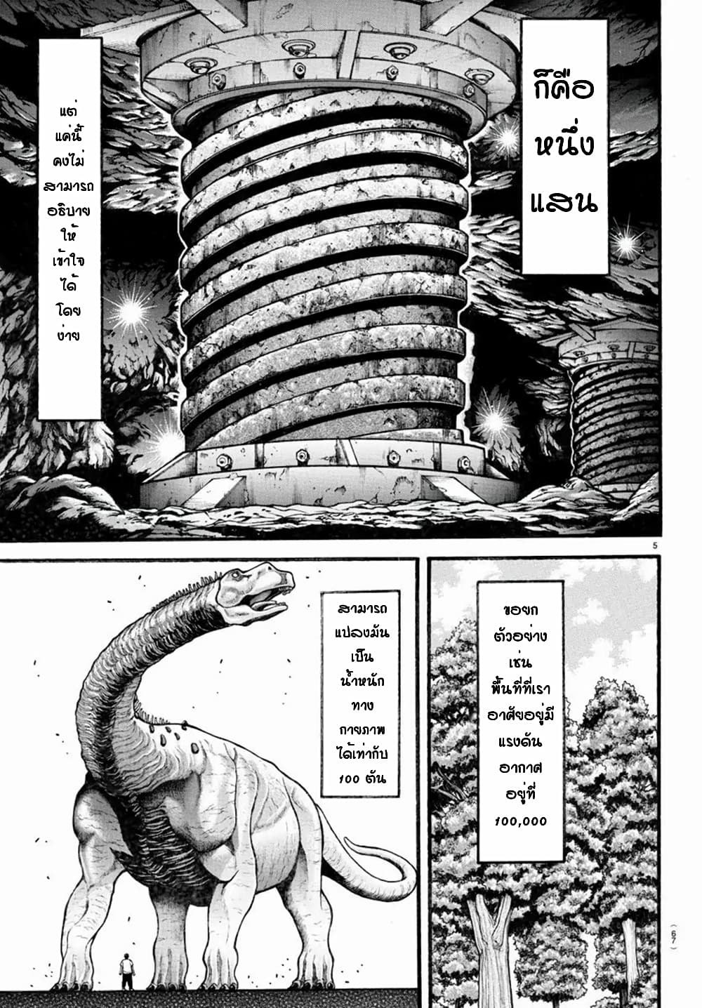 Baki Dou II 17-17