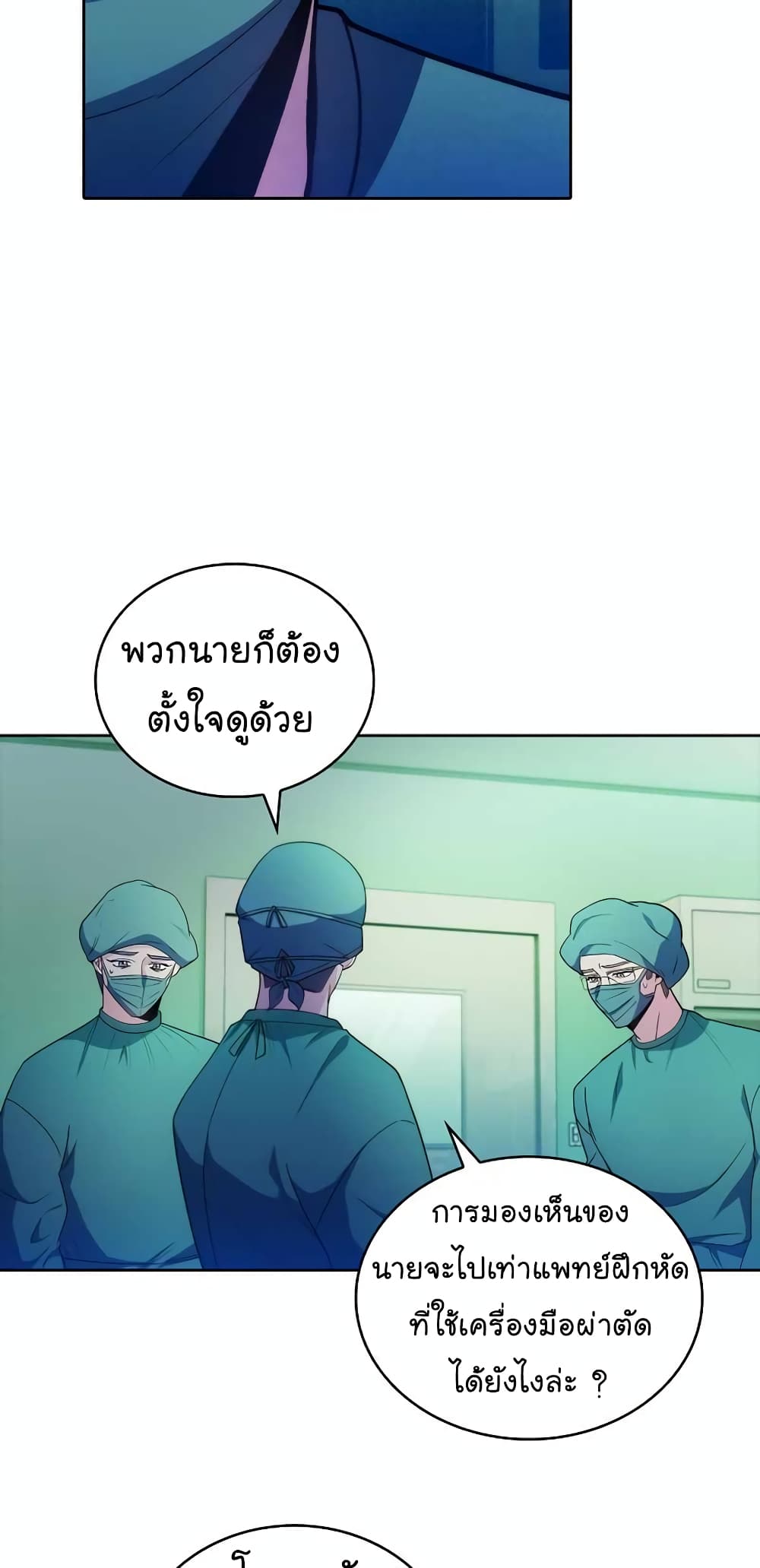Level-Up Doctor 31-31