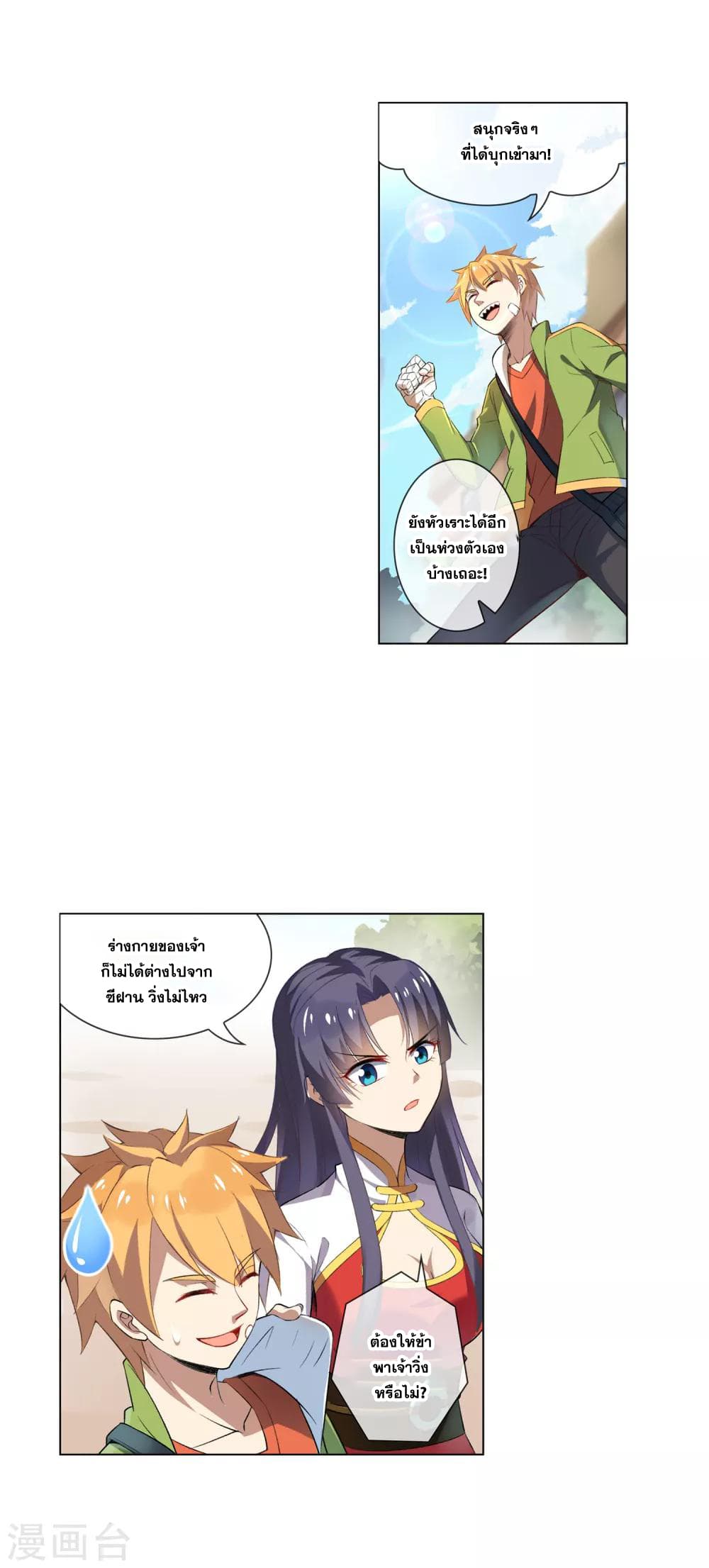 Road to Awakening 53-53