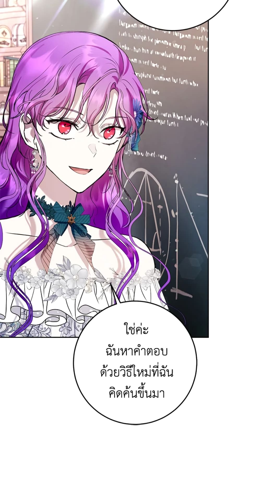 What’s Wrong With Being the Villainess 25-25