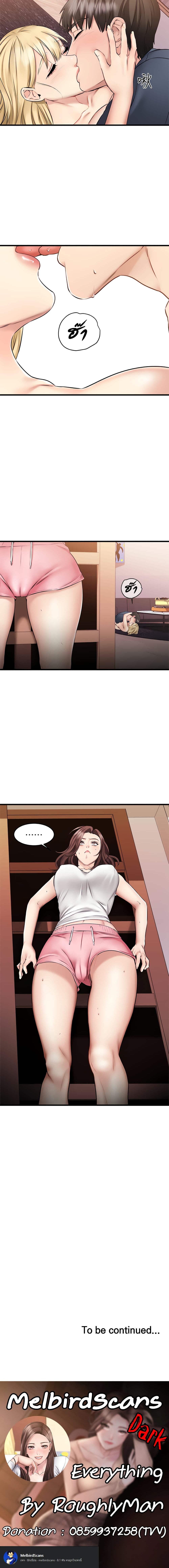 Crossing The Line 5-5