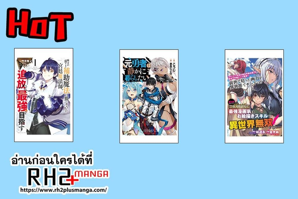 Drawing: Saikyou Mangaka Wa Oekaki Skill De Isekai Musou Suru! 2-2