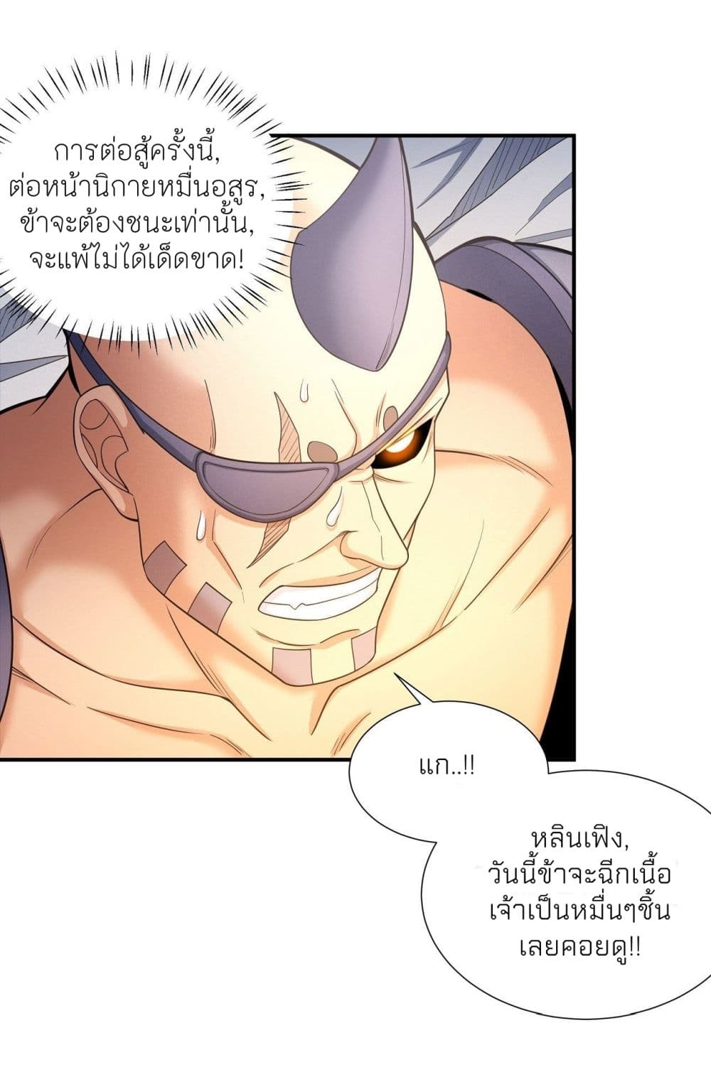 God of Martial Arts 479-479