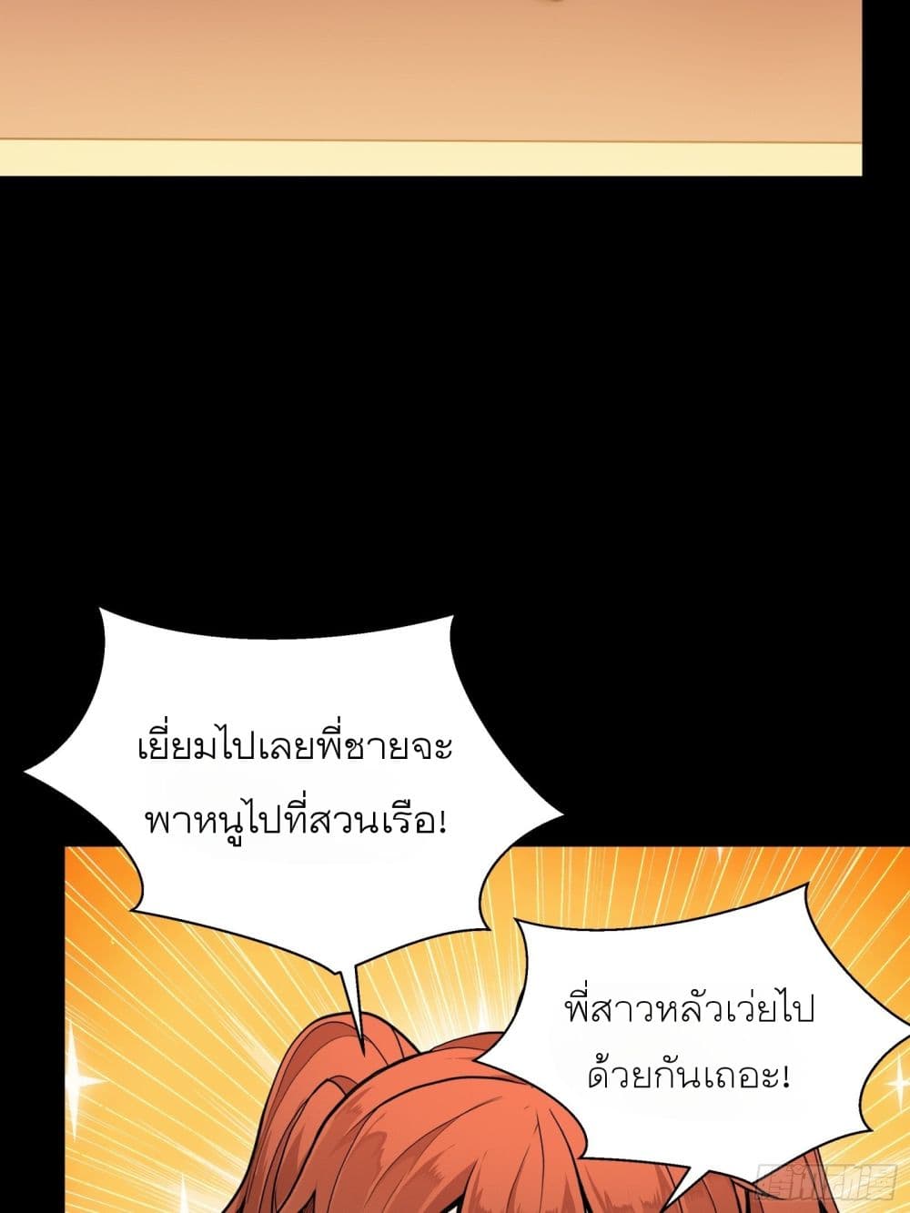 Legend of Star General 65-65