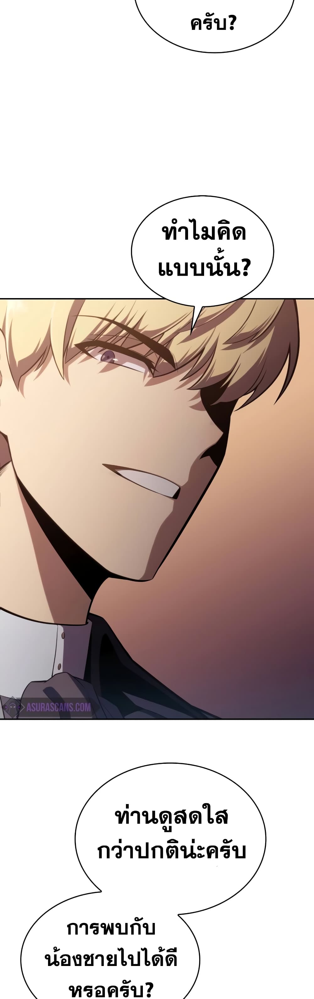 The Regressed Son of a Duke is an Assassin 14-14