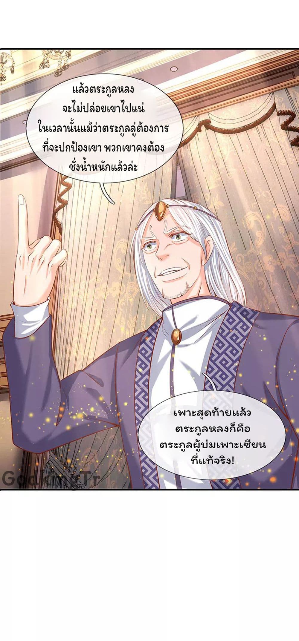 Eternal god King 59-59