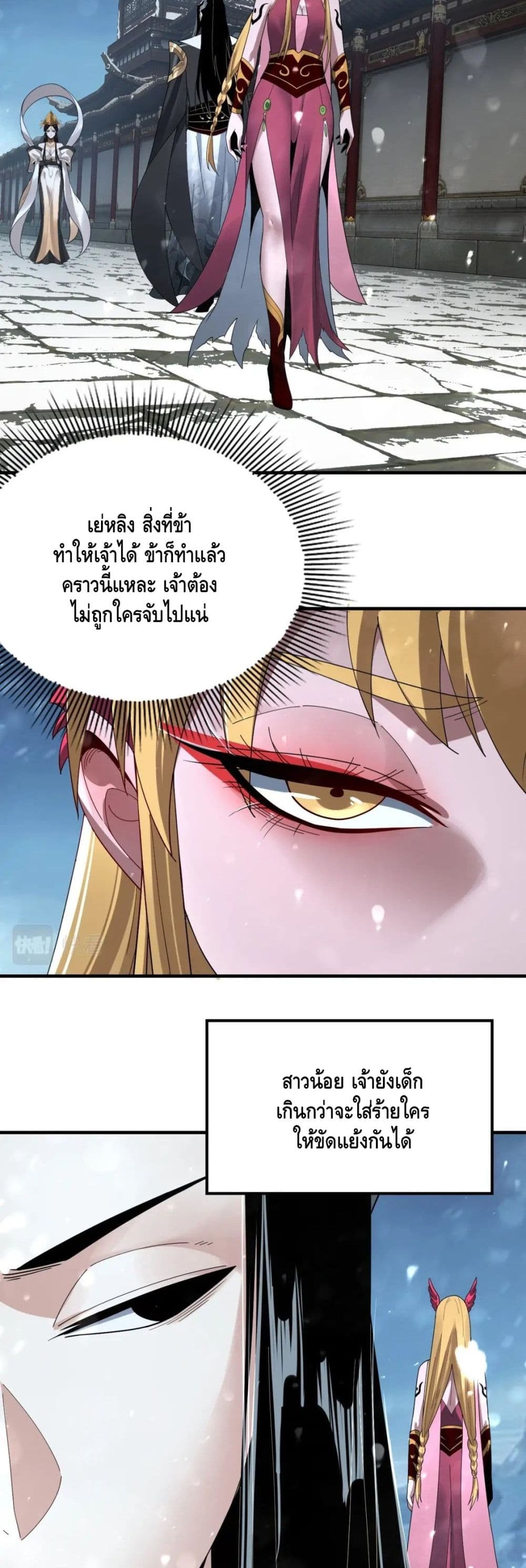 Villain is here 53-53