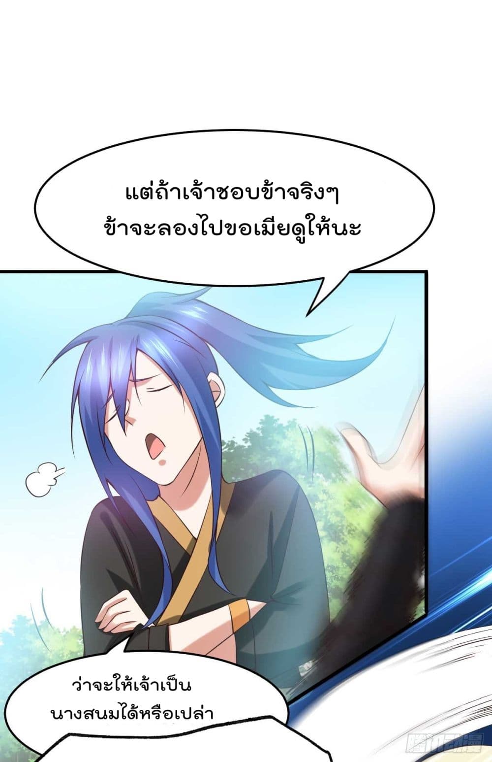 Immortal Husband on The Earth เซียนร้อยรักเขยนี้ขอบ่มเซียนให้พ่อตา 21-21