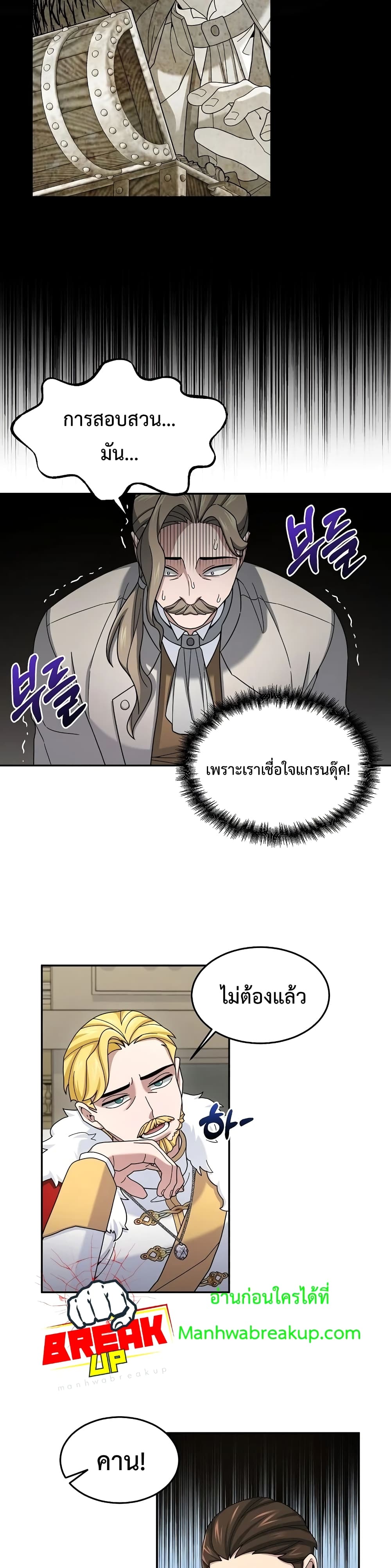 The Newbie Is Too Strong 16-16