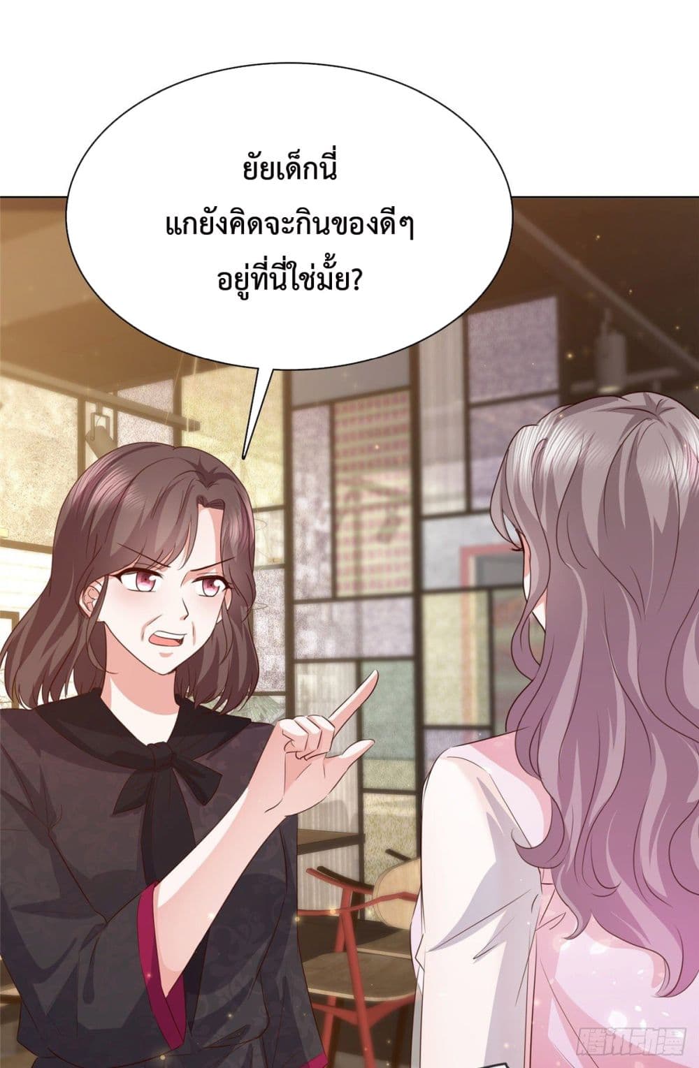 The Way To Your Heart 8-8