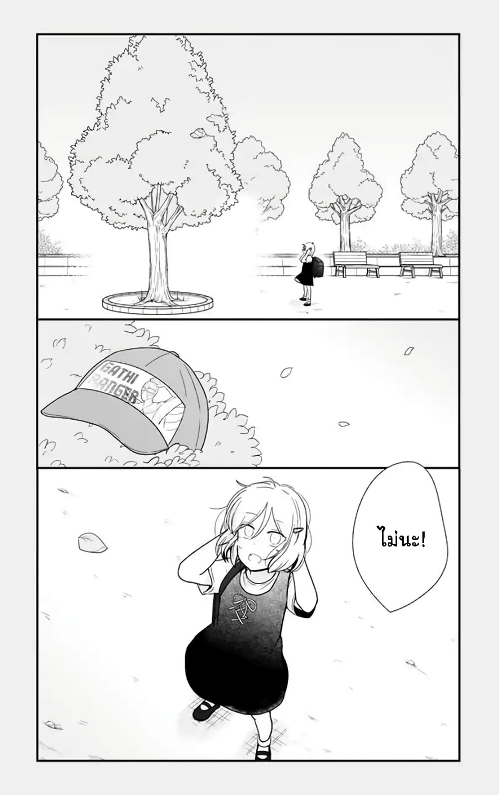Shishunki Bitter Change 62-อธิษฐาน