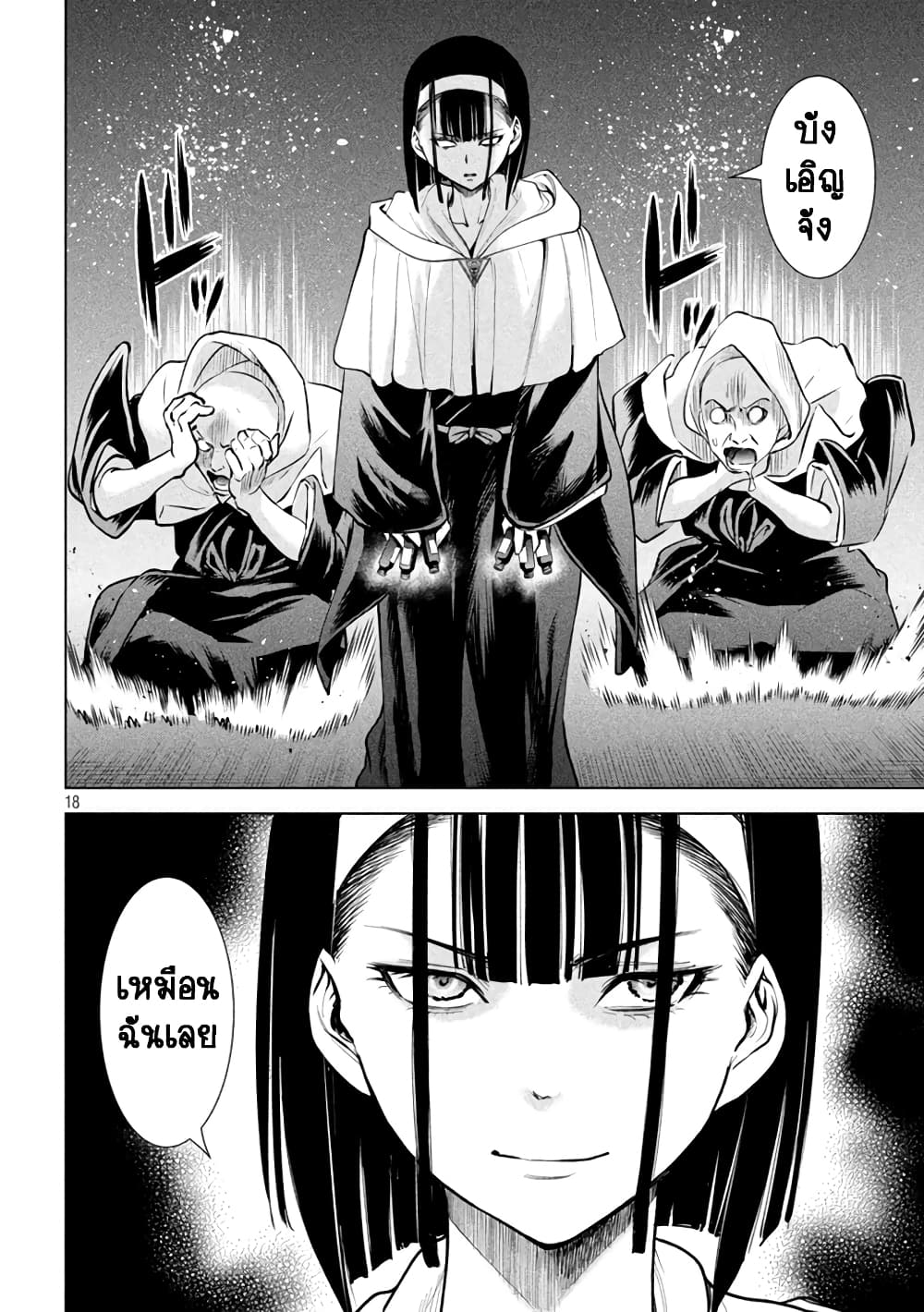 Satanophany 180-โถงพิธี