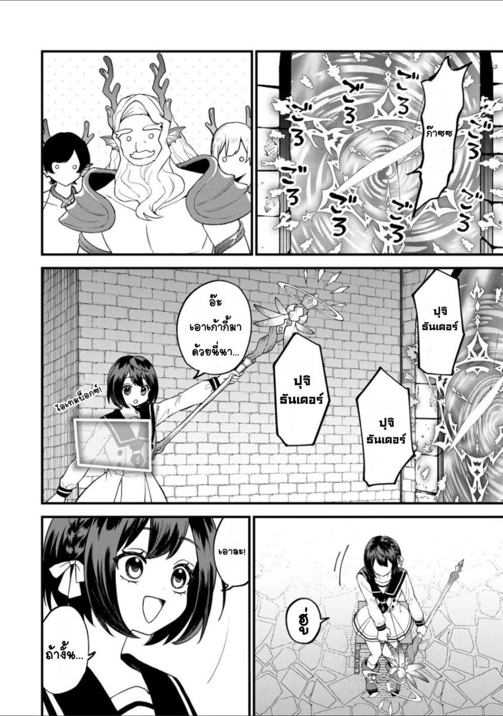Sekai Saikyou no Majo, Hajimemashita - Watashidake "Kouryaku Saito" wo Mireru Sekai de Jiyuu ni Ikimasu 29-29