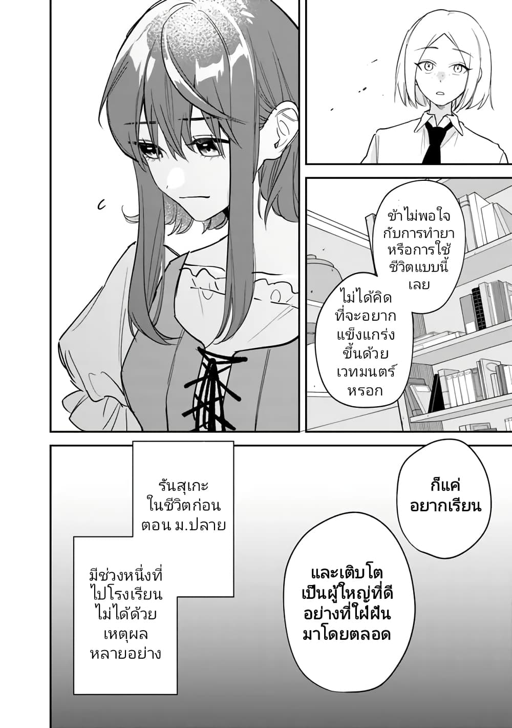 Danshi Koukousei wa Isekai de JK ni Natta 1-1