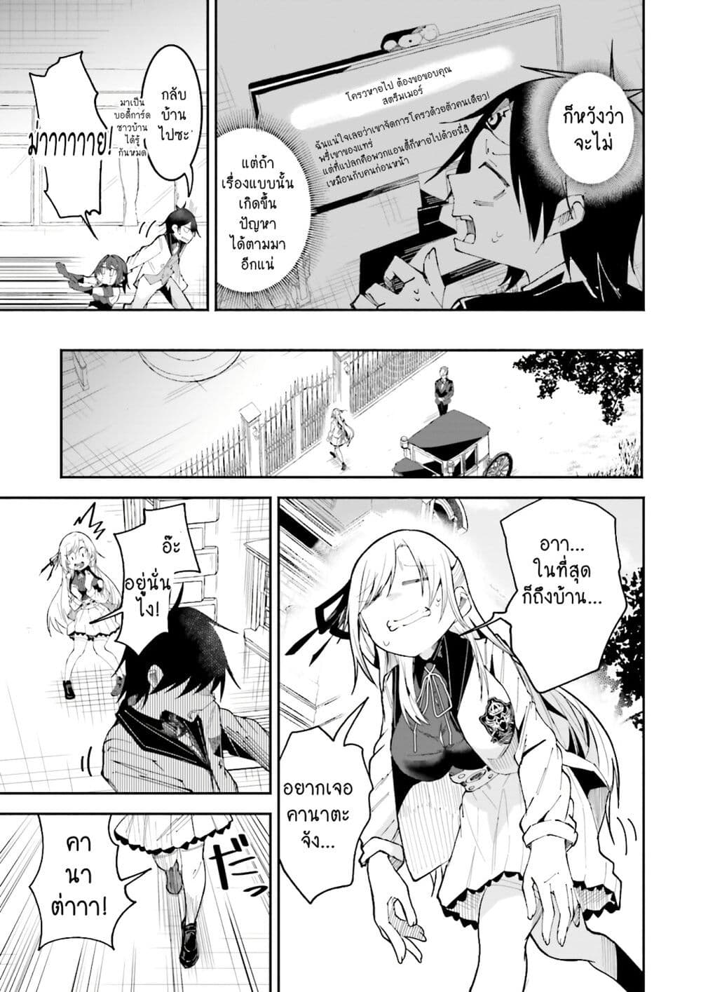 Isekai de Haishin Katsudou wo Shitara Tairyou no Yandere Shinja wo Umidashite Shimatta Ken เกิดใหม่เป็นสะติ๋มเม้อเจอติ่งสายโหดที่ต่างโลก 20-20