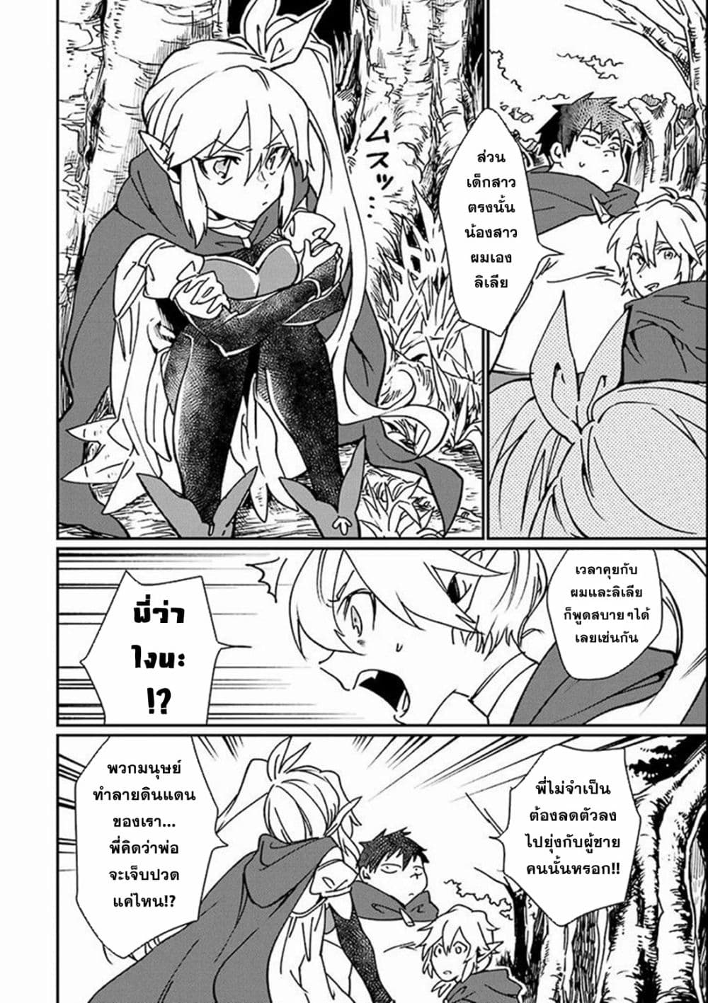 Saikyou Yuusha wa Oharai Hako: Maou ni nattara zutto Ore no Musou Return 3-3