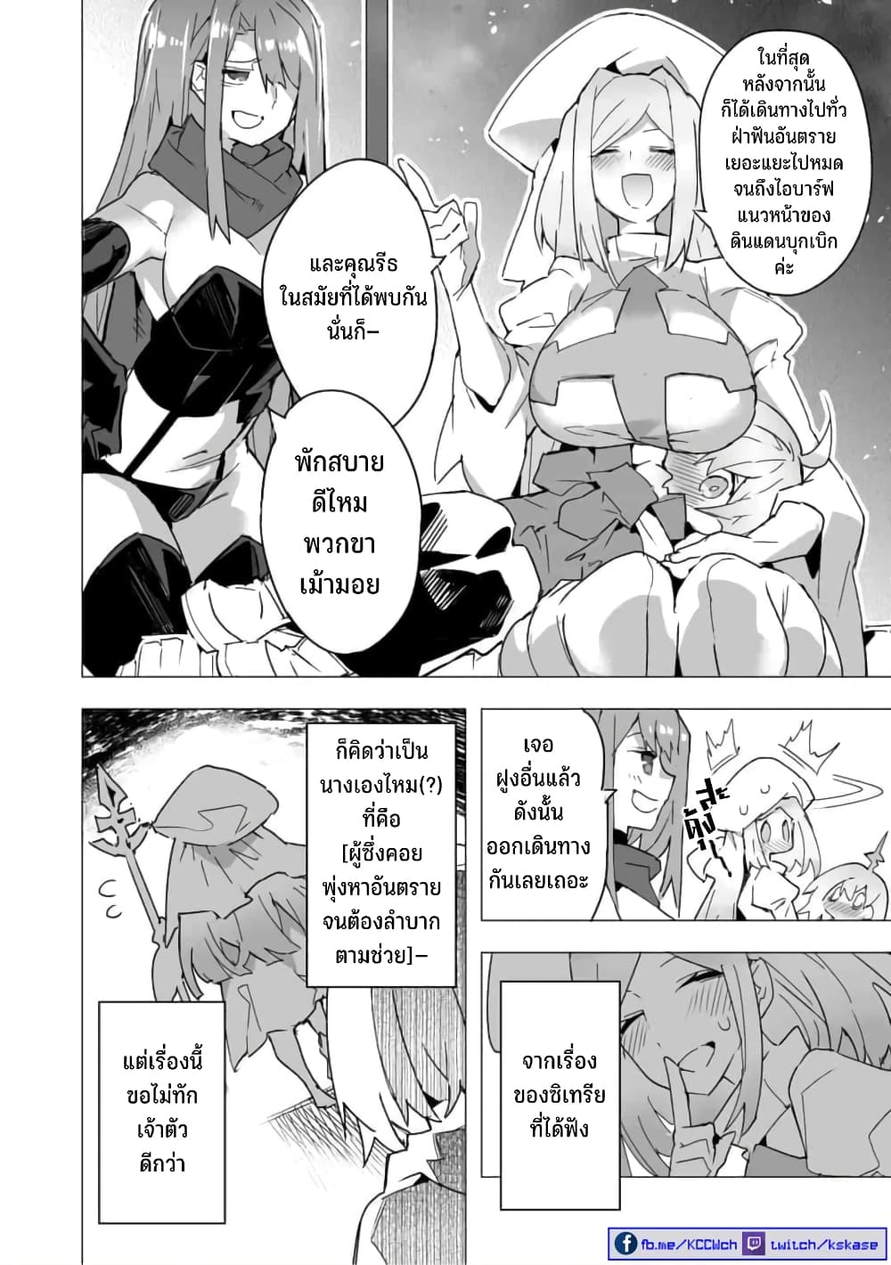 Saikyou no Chikara wo Te ni Ireta Kawari ni Onna ni Narimashita 18-18