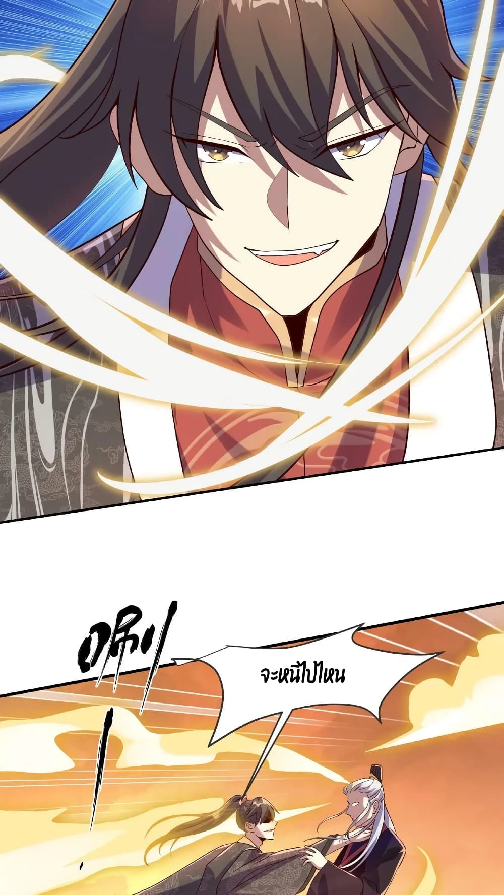 I Was Summoned to Help The Empress 14-14