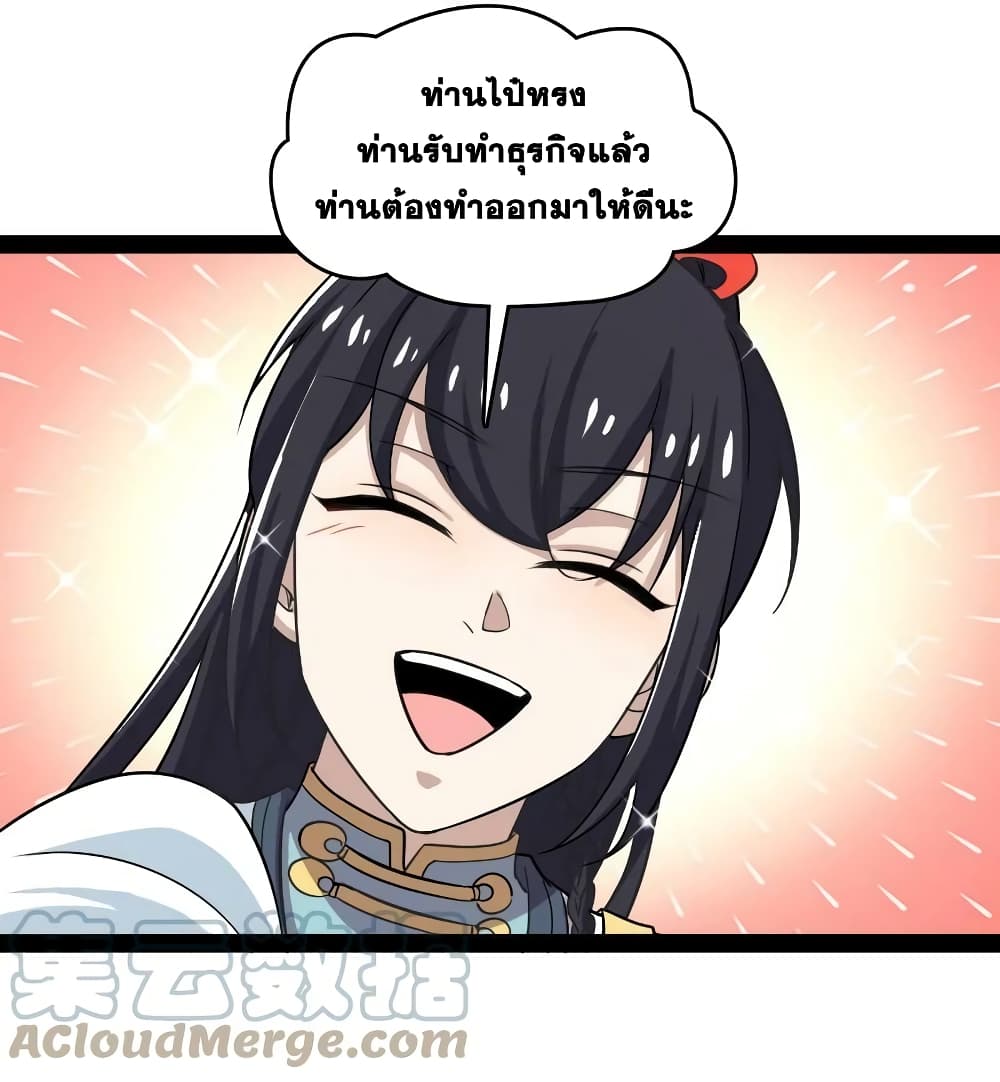 The Martial Emperor's Life After Seclusion 169-169