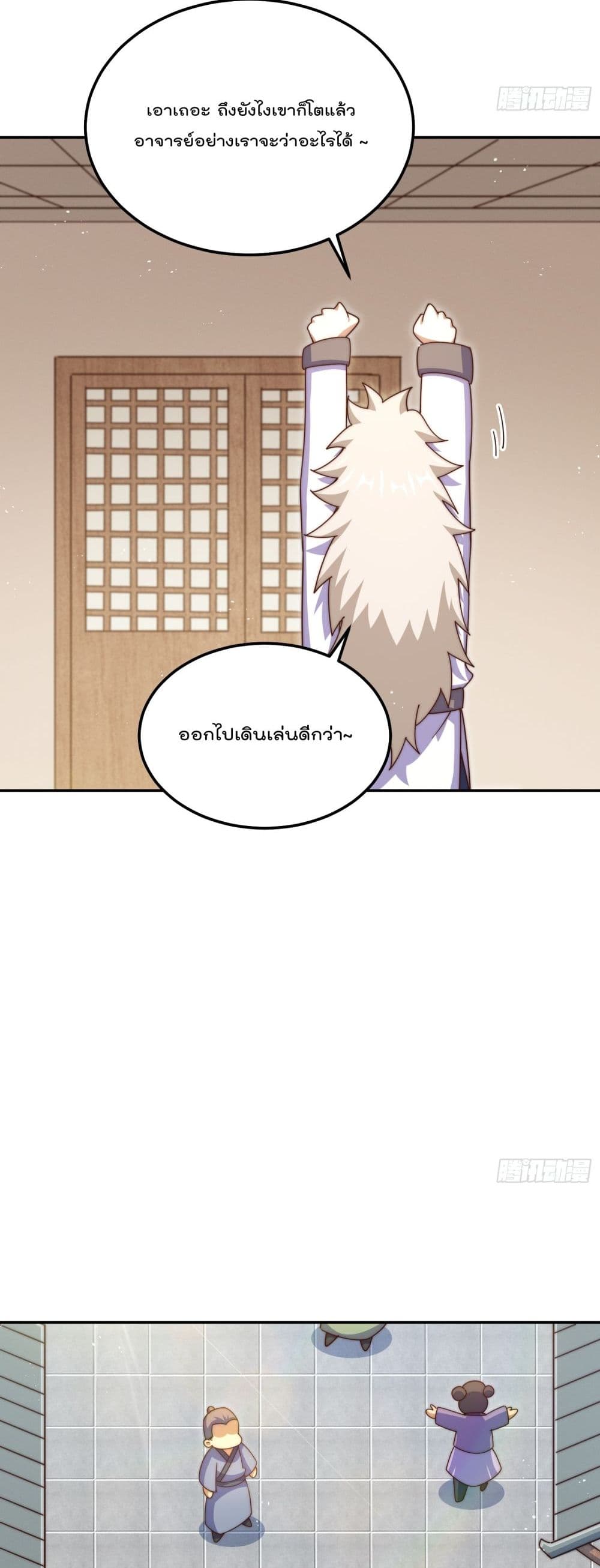 Who is your Daddy? ยอดยุทธ พ่อทุกสถาบัน 189-189