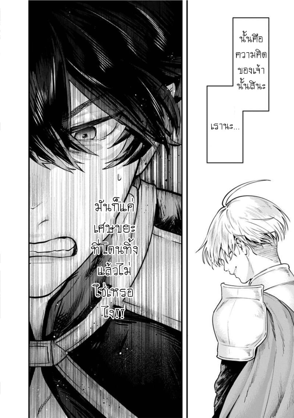 Fuguushoku "Ningyou Tsukai" no Nariagari 1-1