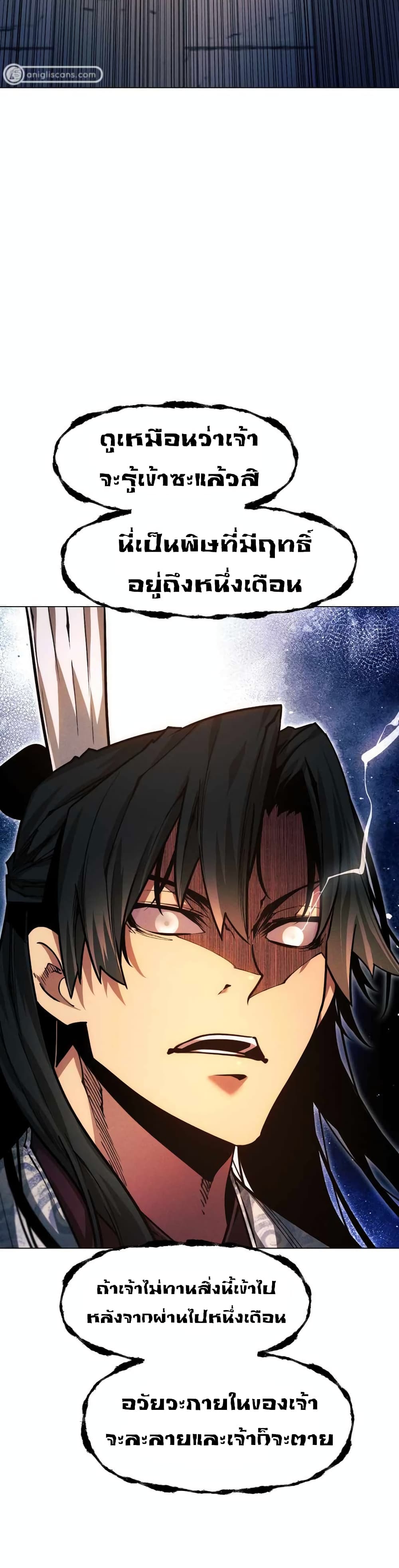 A Modern Man Who Got Transmigrated Into the Murim World 49-49