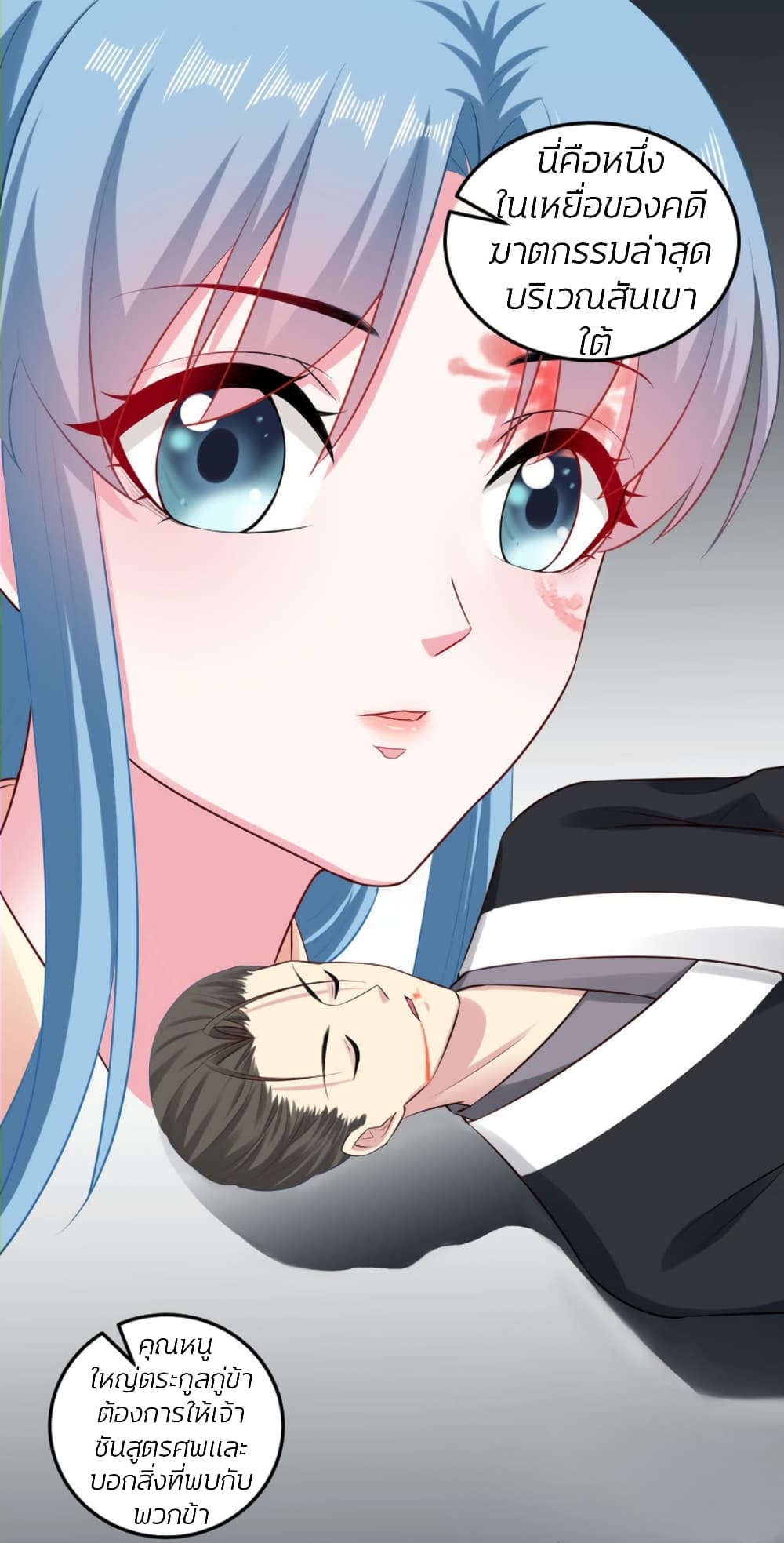 Poisonous Doctor: First Wife's Daughter 13-13