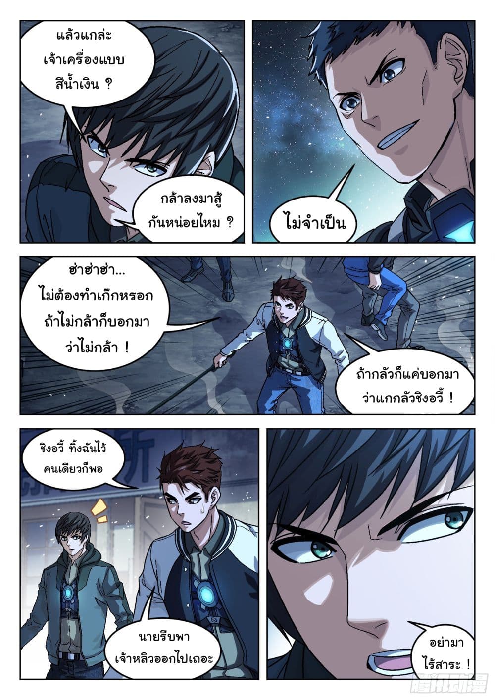 Beyond The Sky 86-86
