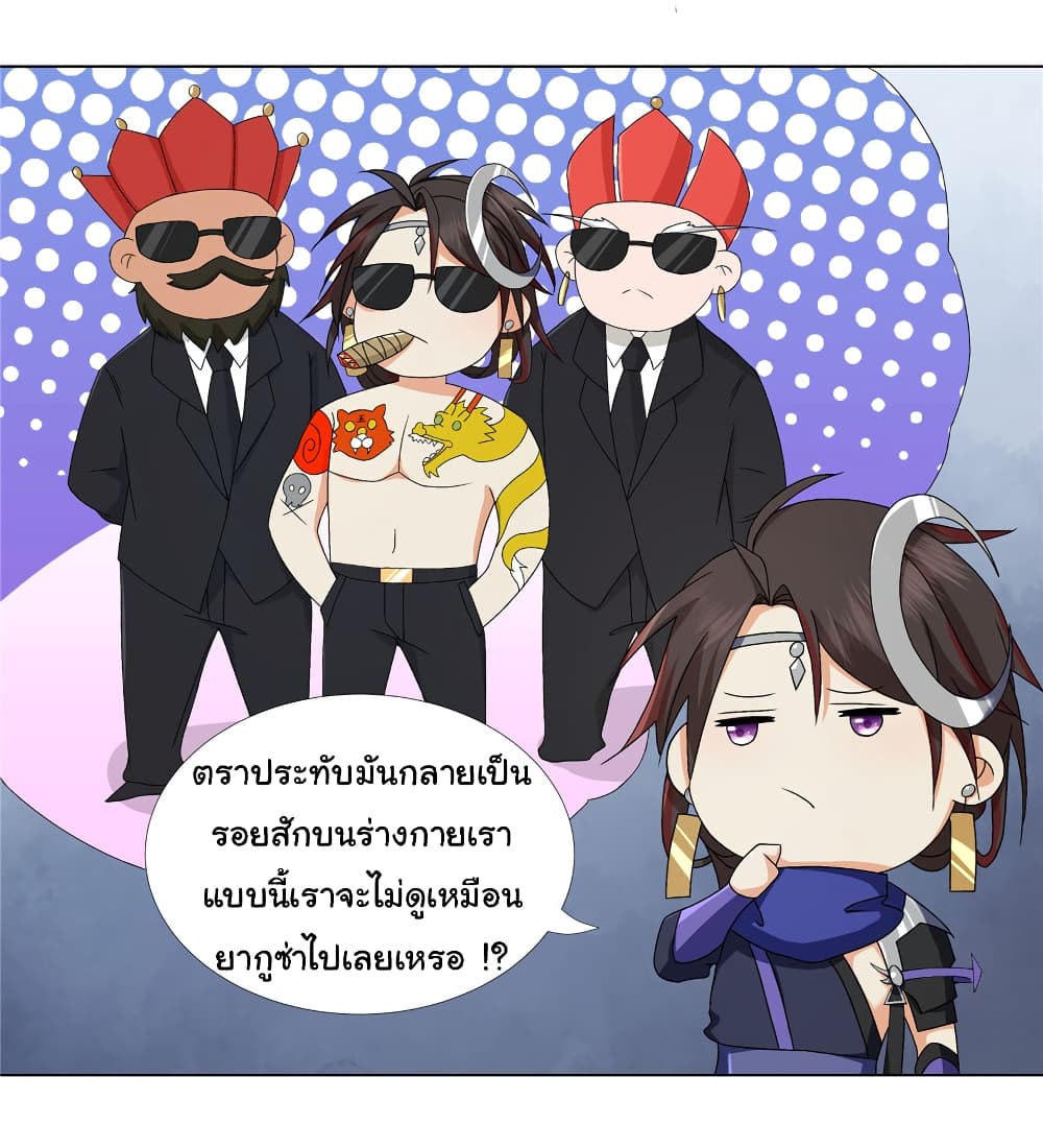 I Became The Buddha Emperor In The Demon Sect ข้าฝึกธรรมมะในลัทธิมาร 14-14