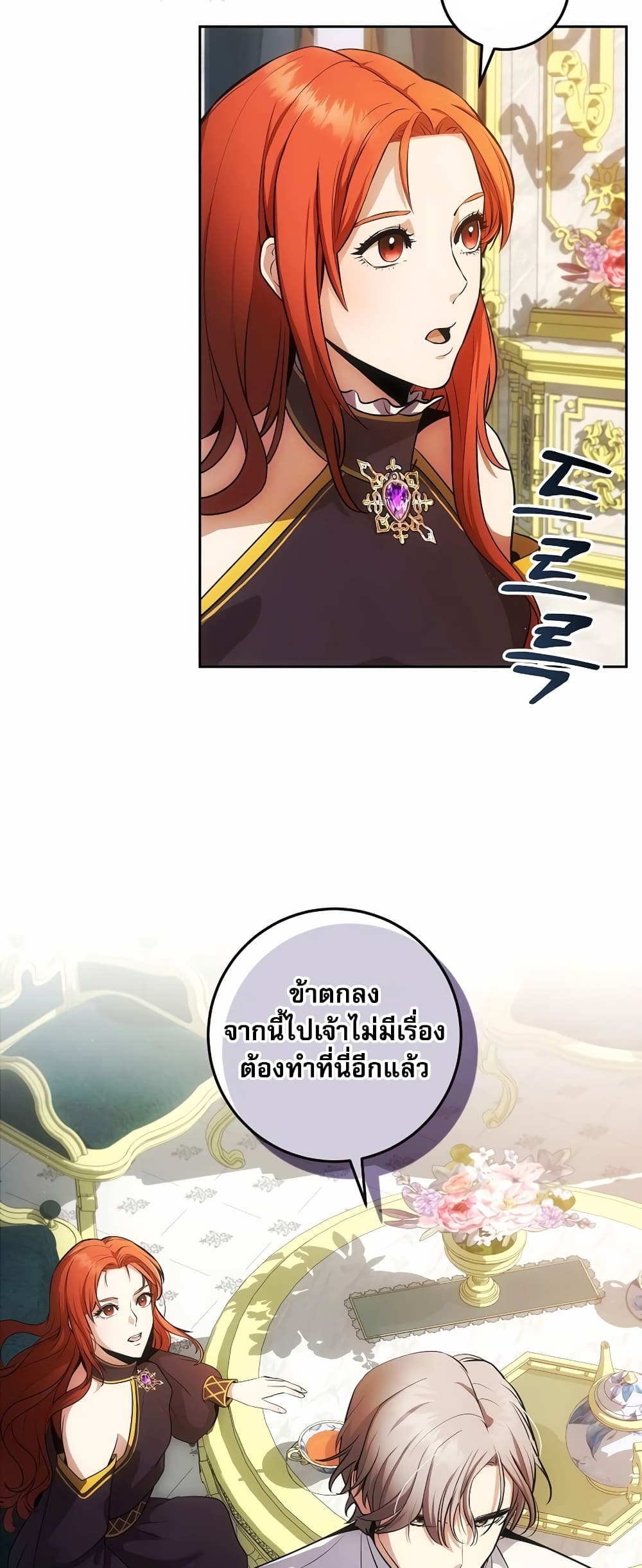 I Became the Youngest Prince in the Novel 3-3