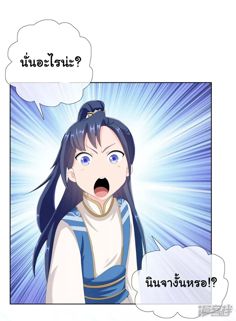 I'm Not The Villain In This Story 38-38