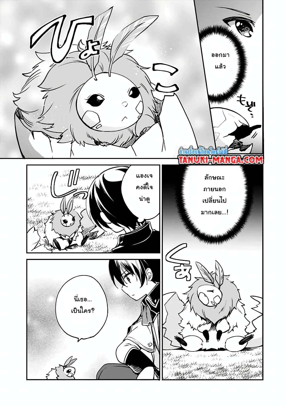 Zennin Ossan, Umare Kawattara SSS Rank Jinsei ga Kakutei Shita 29-29