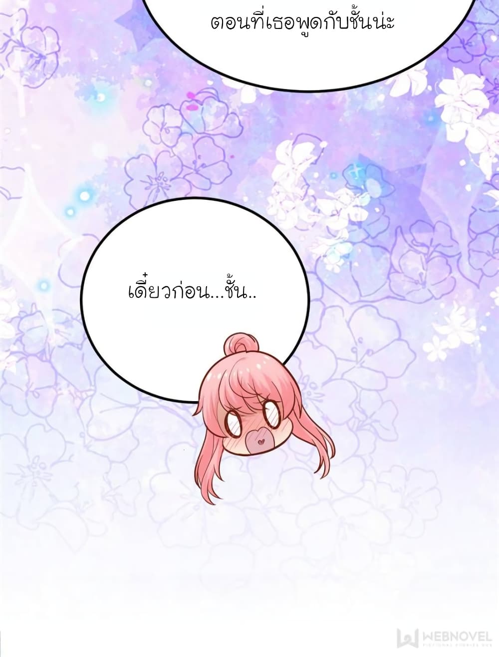 My Beautiful Time with You 140-140