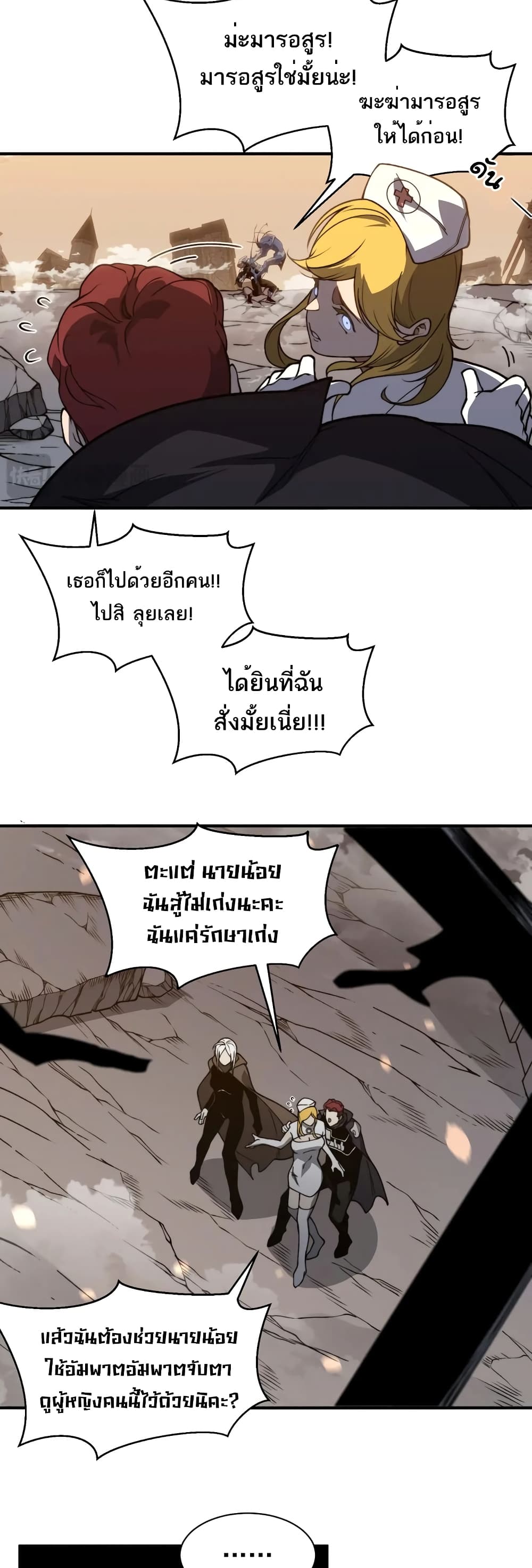 Demonic Evolution 52-52